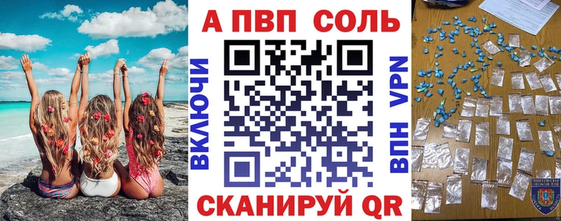 наркотики  Сретенск  A-PVP СК 