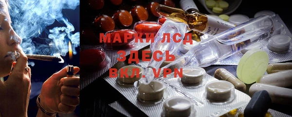 марки lsd Бронницы