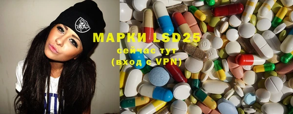 марки lsd Бронницы