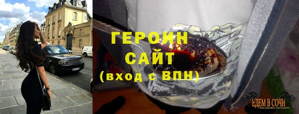 герыч Бородино
