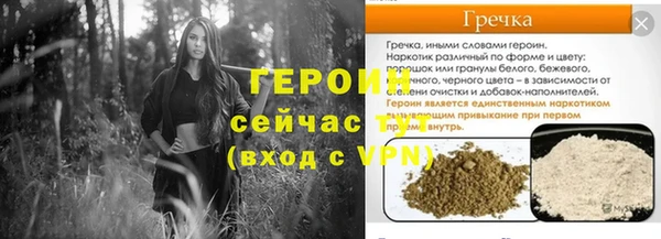 героин Бугульма