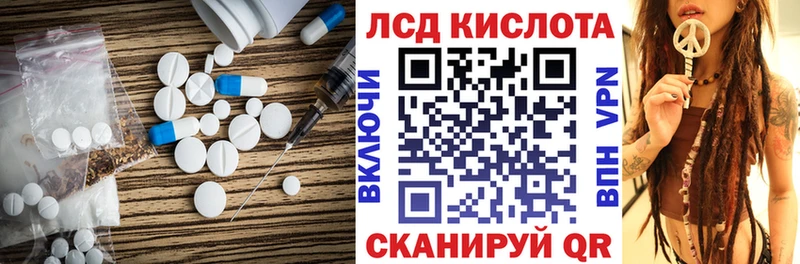 где продают   Сретенск  Лсд 25 экстази кислота 