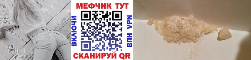 МЕФ кристаллы  Сретенск 